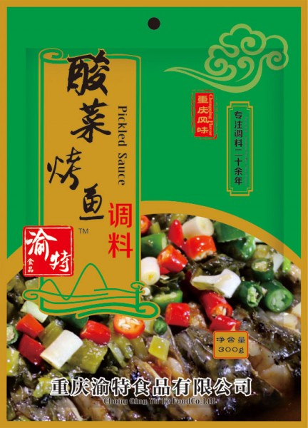 酸菜烤鱼