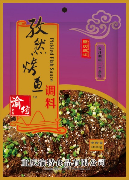 孜然烤鱼