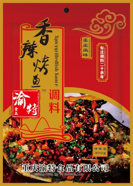 香辣烤鱼