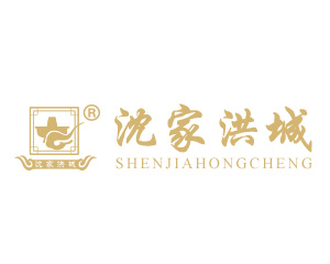 沈家洪城