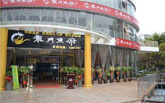 龙门鱼府
