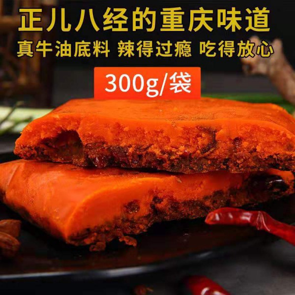 300克迷你型火锅底料上线满足你的味蕾